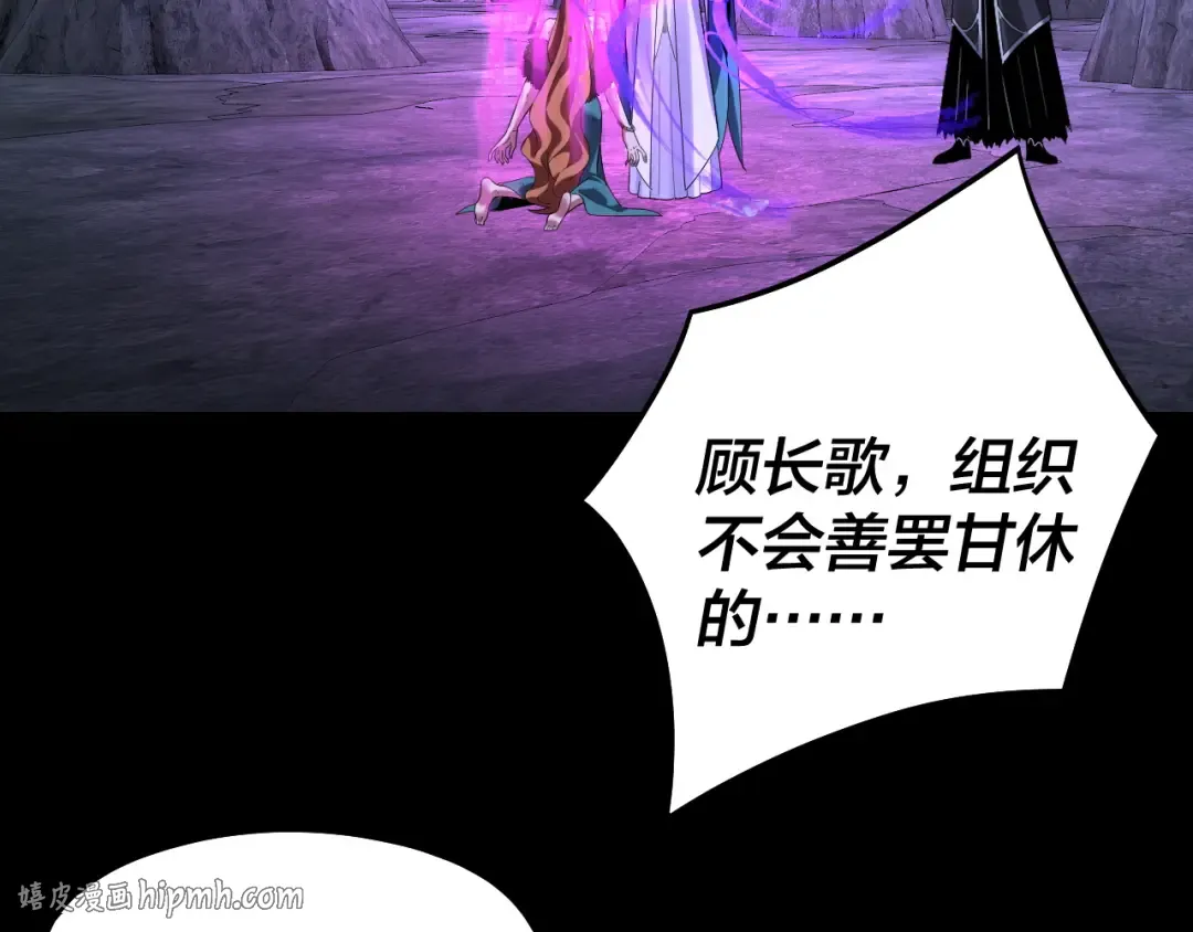 第318话 清剿“地狱” 第80页