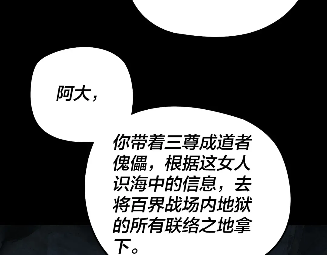 第318话 清剿“地狱” 第83页