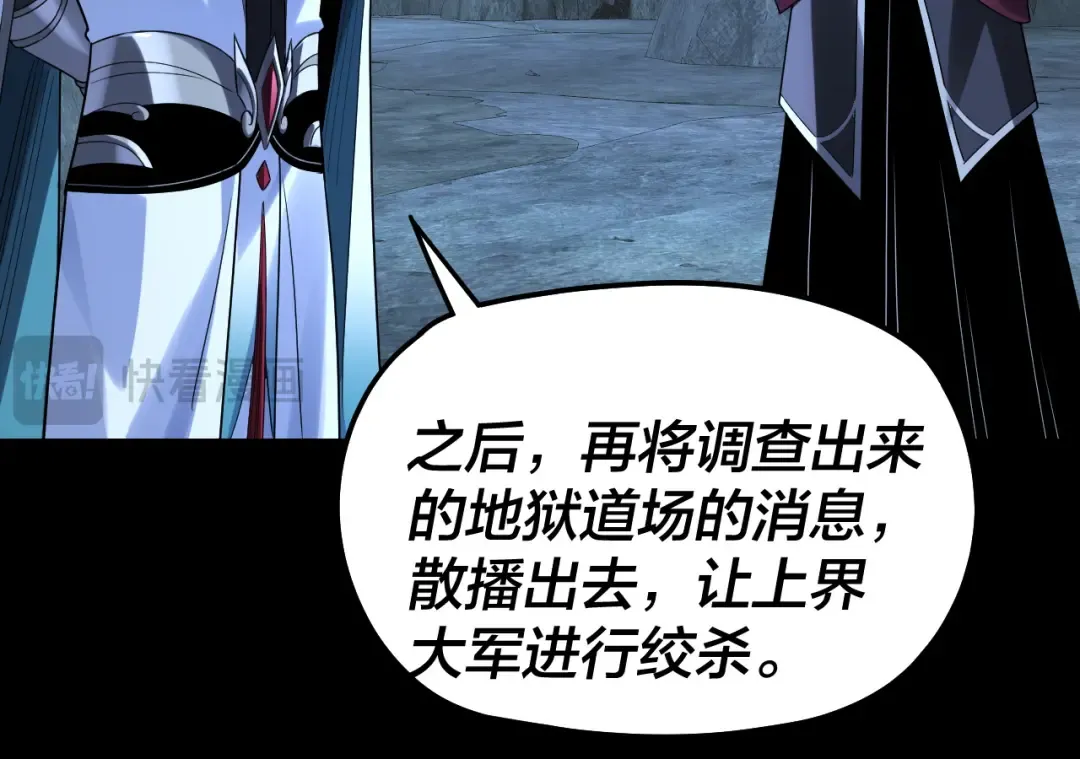 第318话 清剿“地狱” 第85页