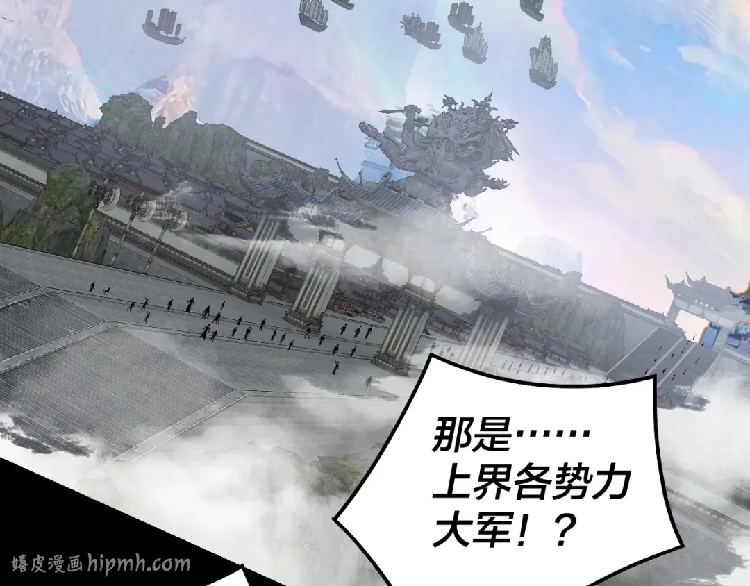 第318话 清剿“地狱” 第88页