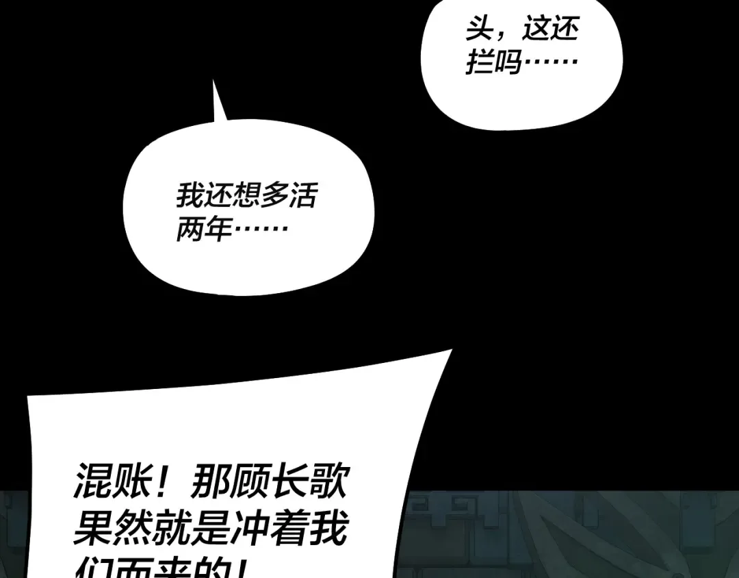 第318话 清剿“地狱” 第91页