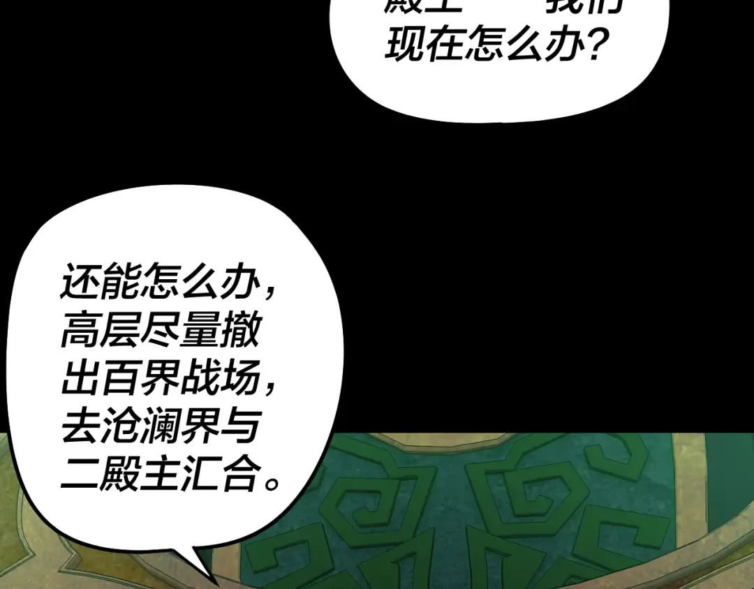 第318话 清剿“地狱” 第94页