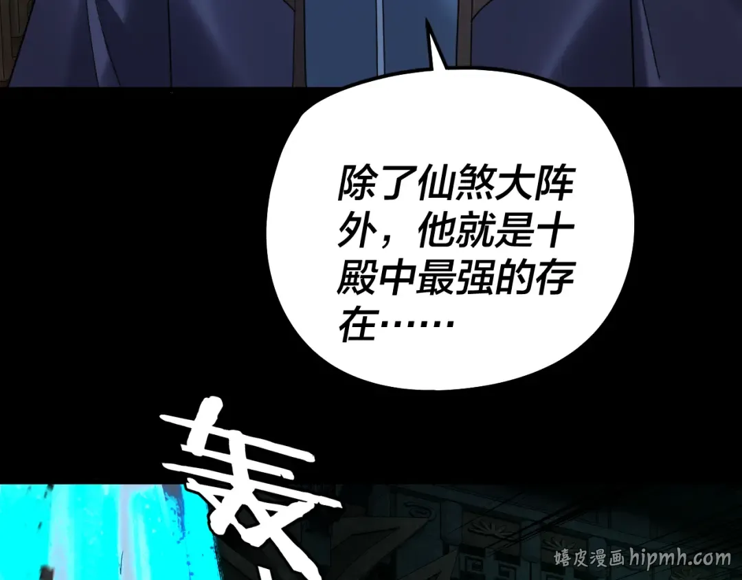 第318话 清剿“地狱” 第96页