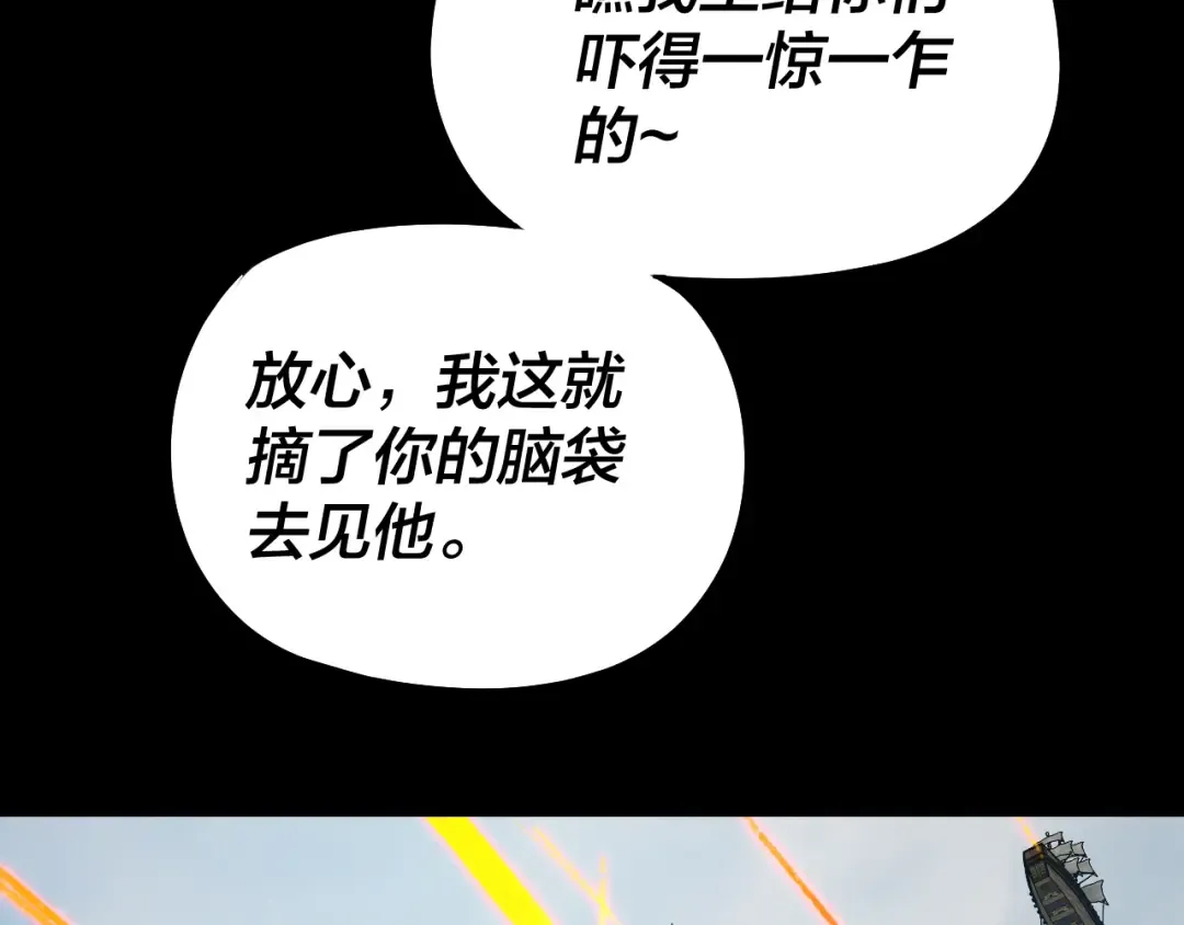第318话 清剿“地狱” 第101页