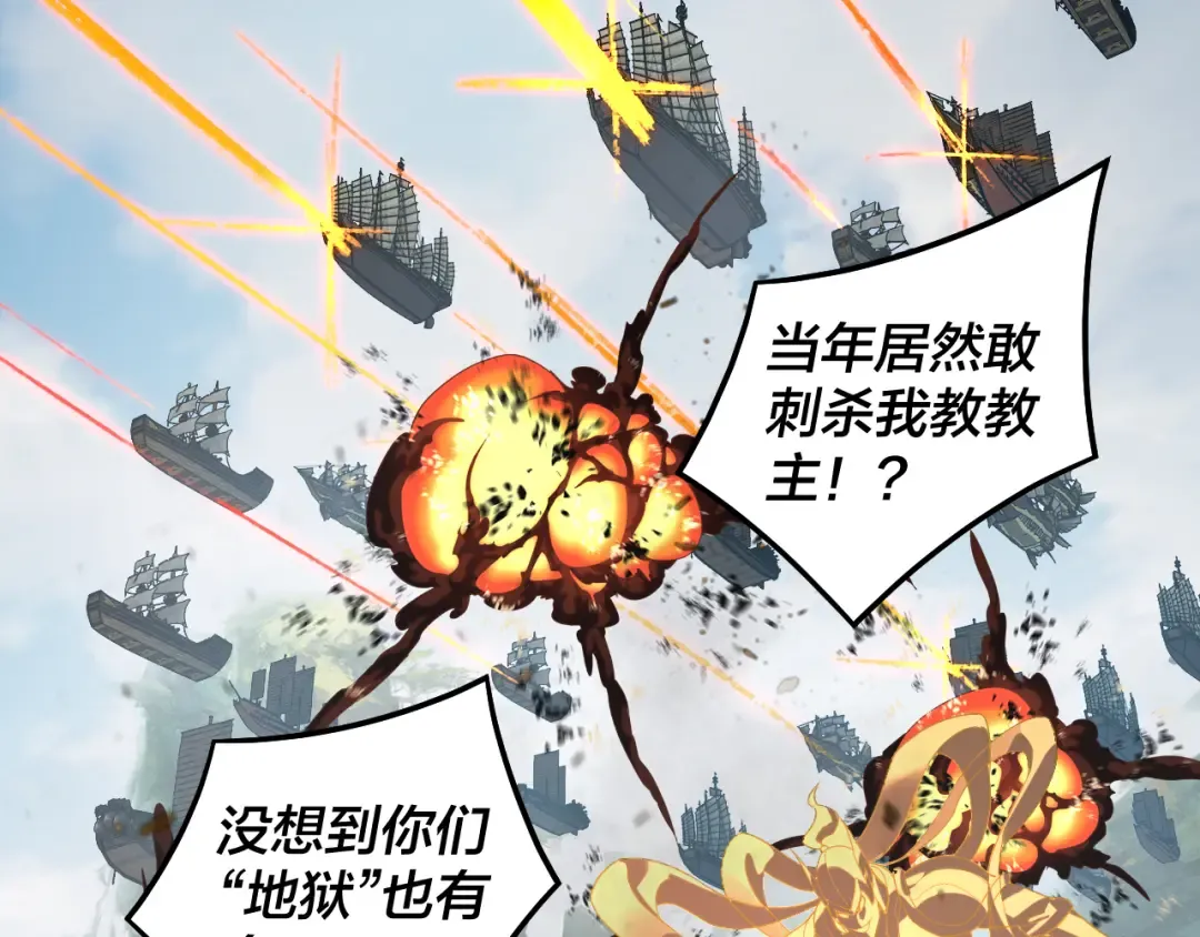 第318话 清剿“地狱” 第102页