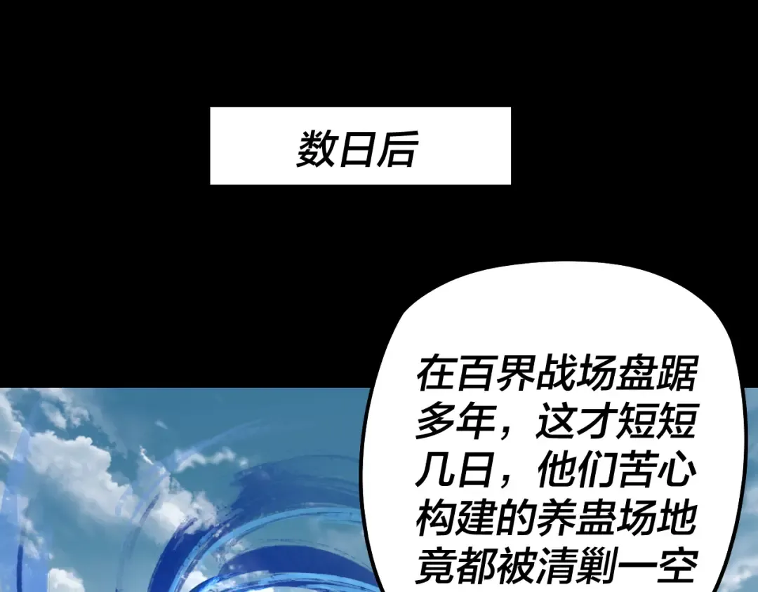 第318话 清剿“地狱” 第106页