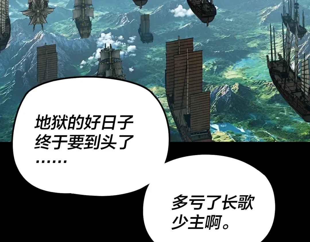 第318话 清剿“地狱” 第108页