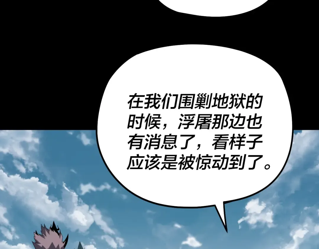 第318话 清剿“地狱” 第109页