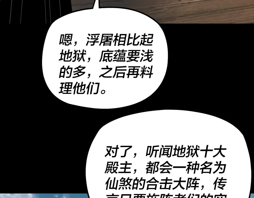 第318话 清剿“地狱” 第111页