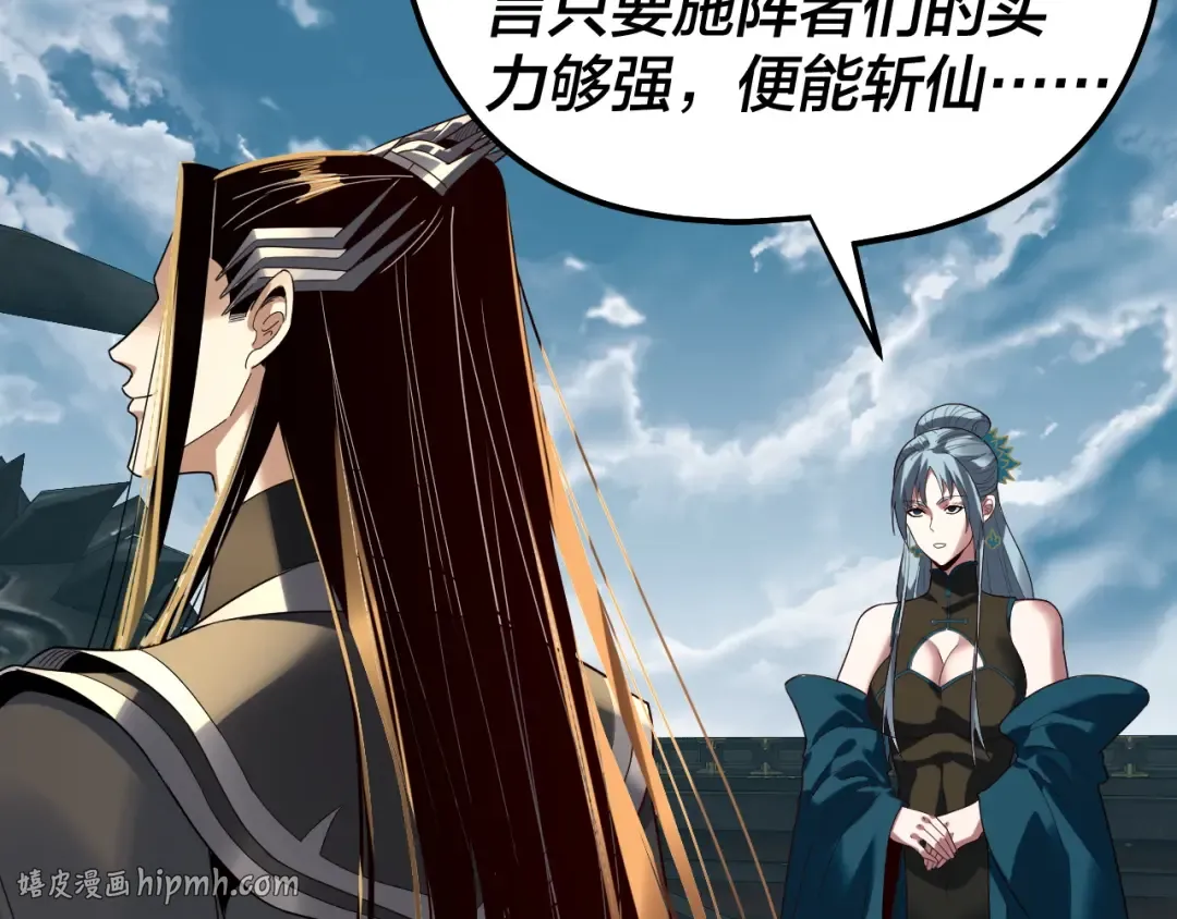 第318话 清剿“地狱” 第112页