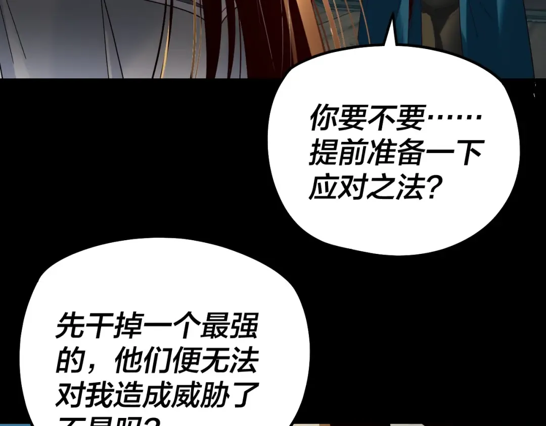 第318话 清剿“地狱” 第113页