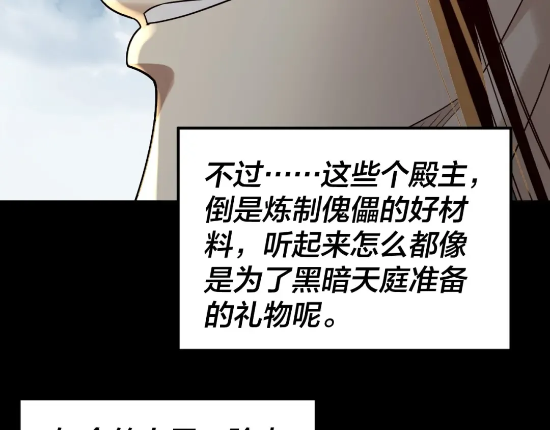 第318话 清剿“地狱” 第115页