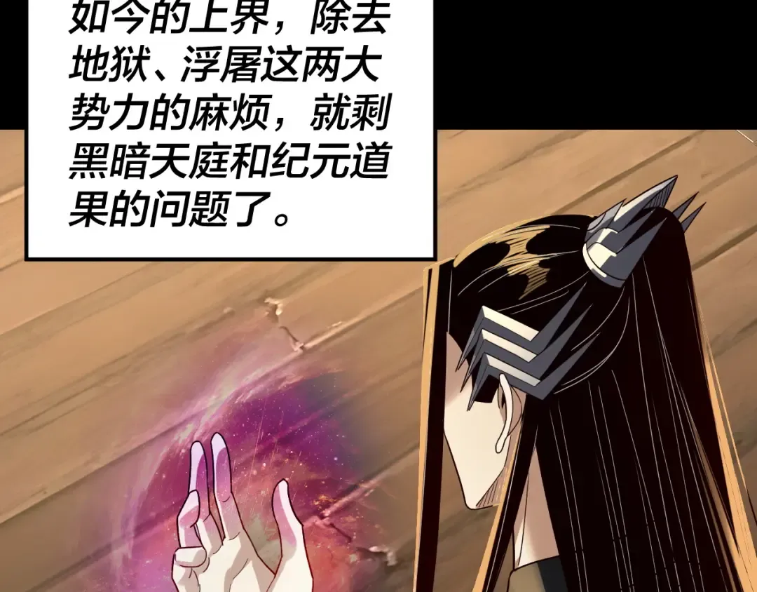 第318话 清剿“地狱” 第116页