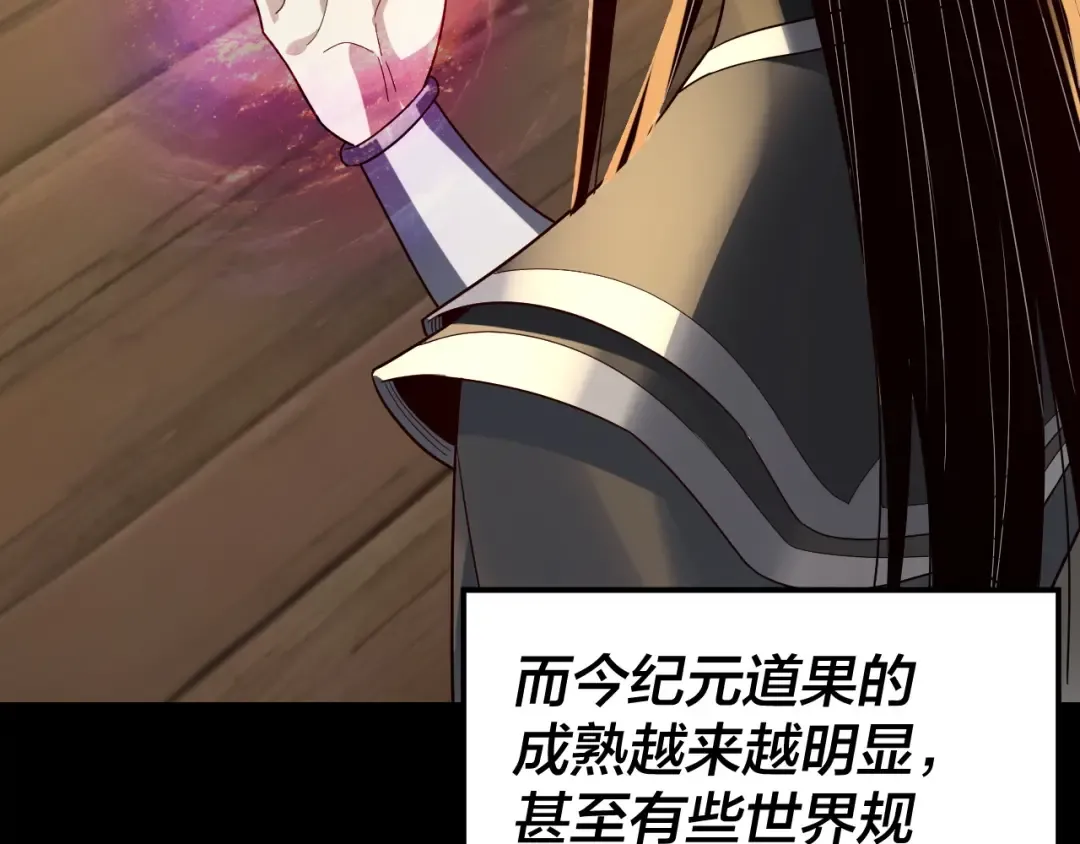第318话 清剿“地狱” 第117页