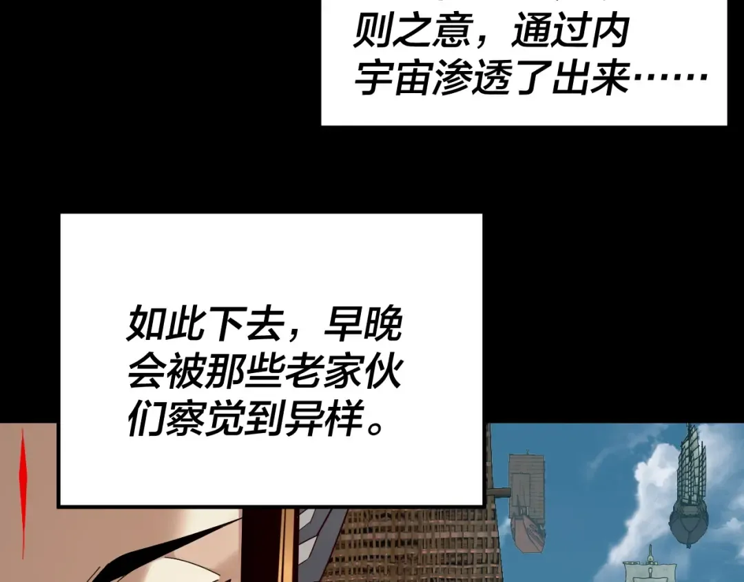 第318话 清剿“地狱” 第118页