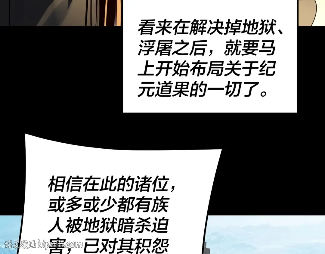 第318话 清剿“地狱” 第120页