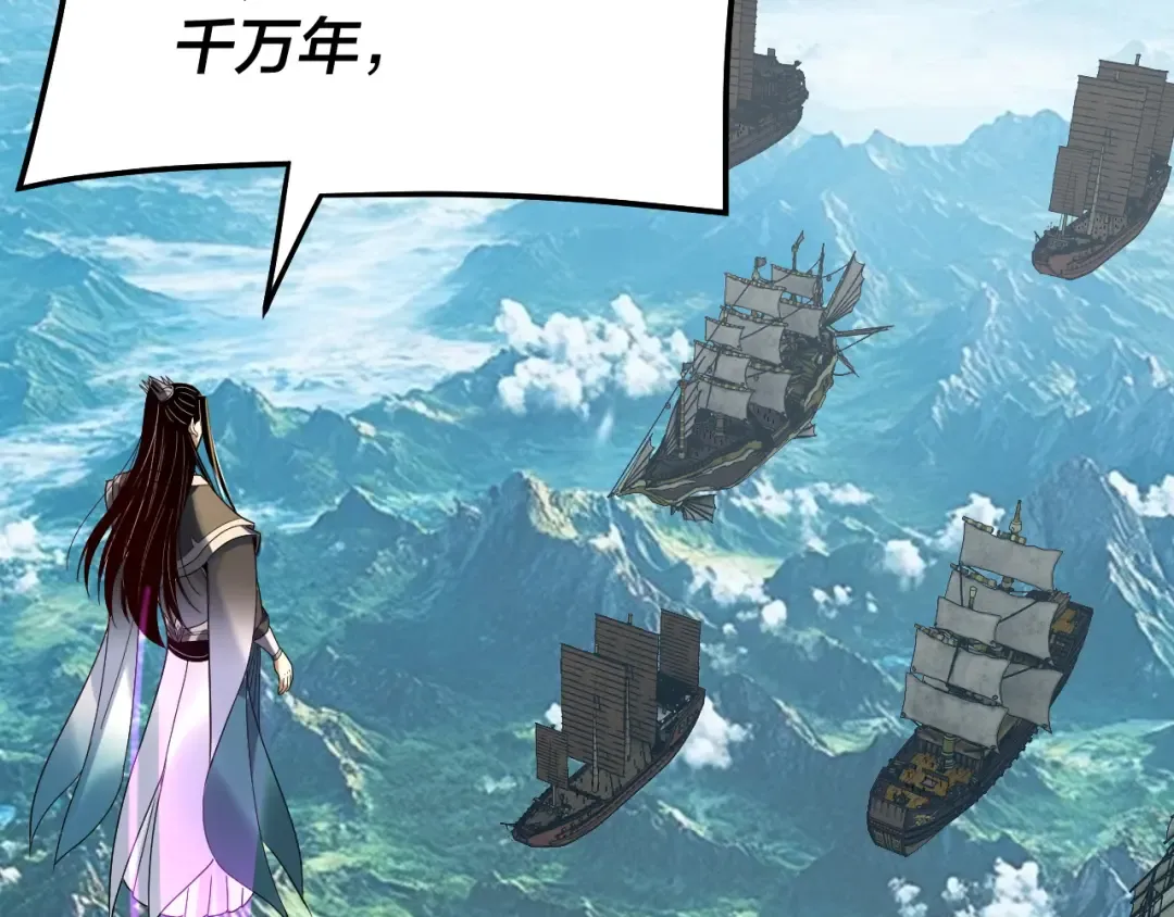 第318话 清剿“地狱” 第121页