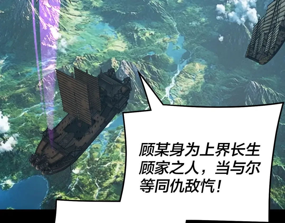 第318话 清剿“地狱” 第122页
