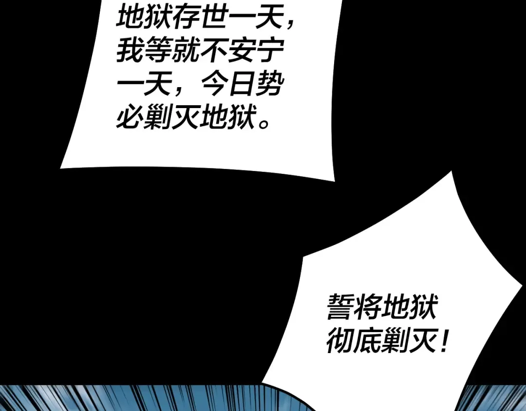 第318话 清剿“地狱” 第123页