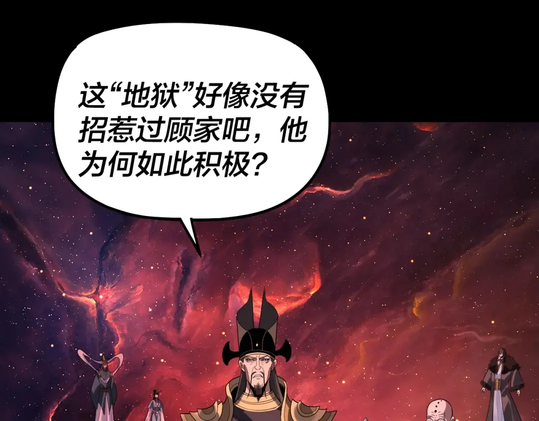 第318话 清剿“地狱” 第126页