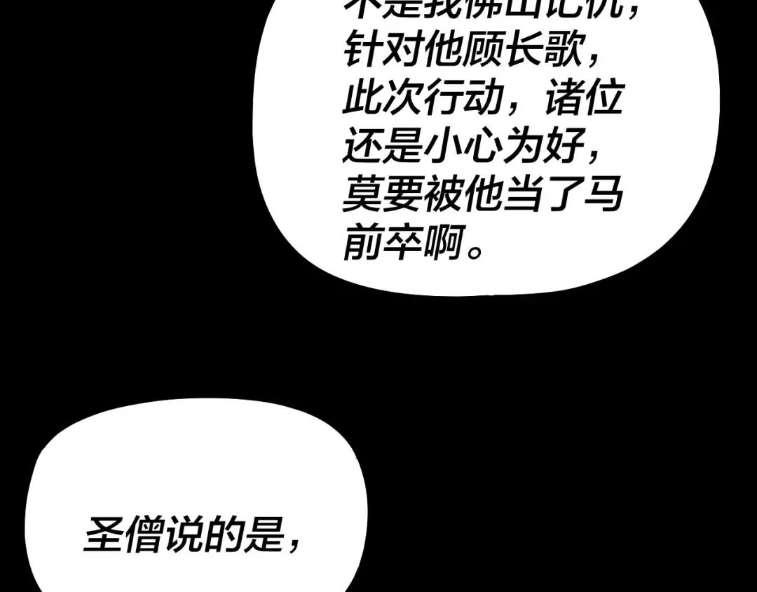 第318话 清剿“地狱” 第133页