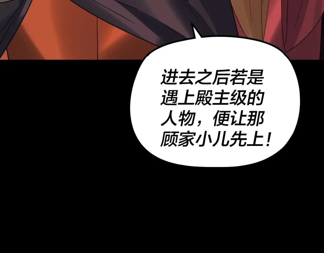 第318话 清剿“地狱” 第135页
