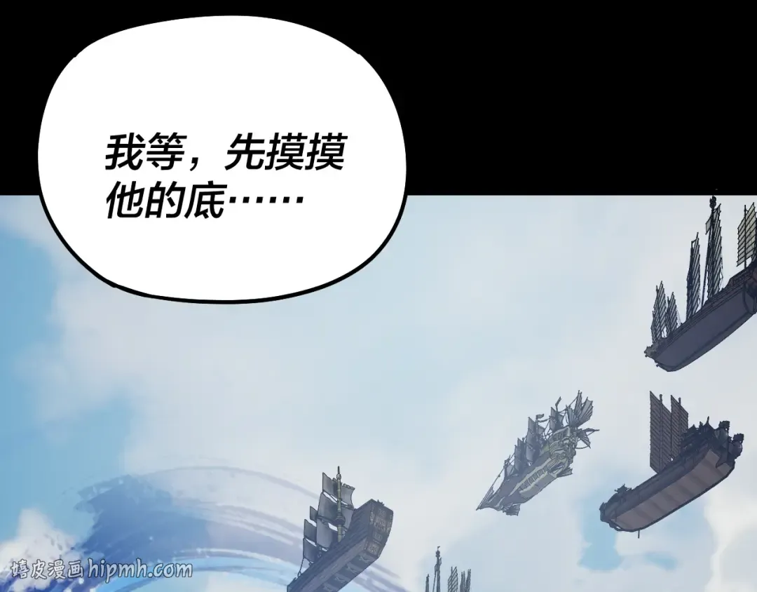 第318话 清剿“地狱” 第136页