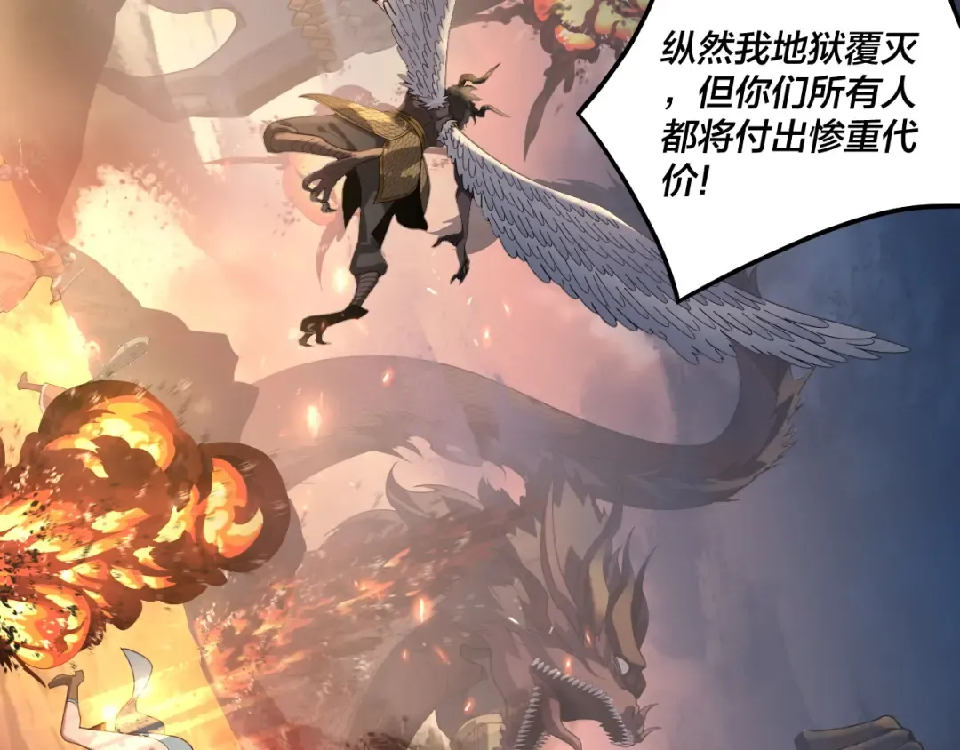 第319话 “栽赃”顾长歌！ 第9页