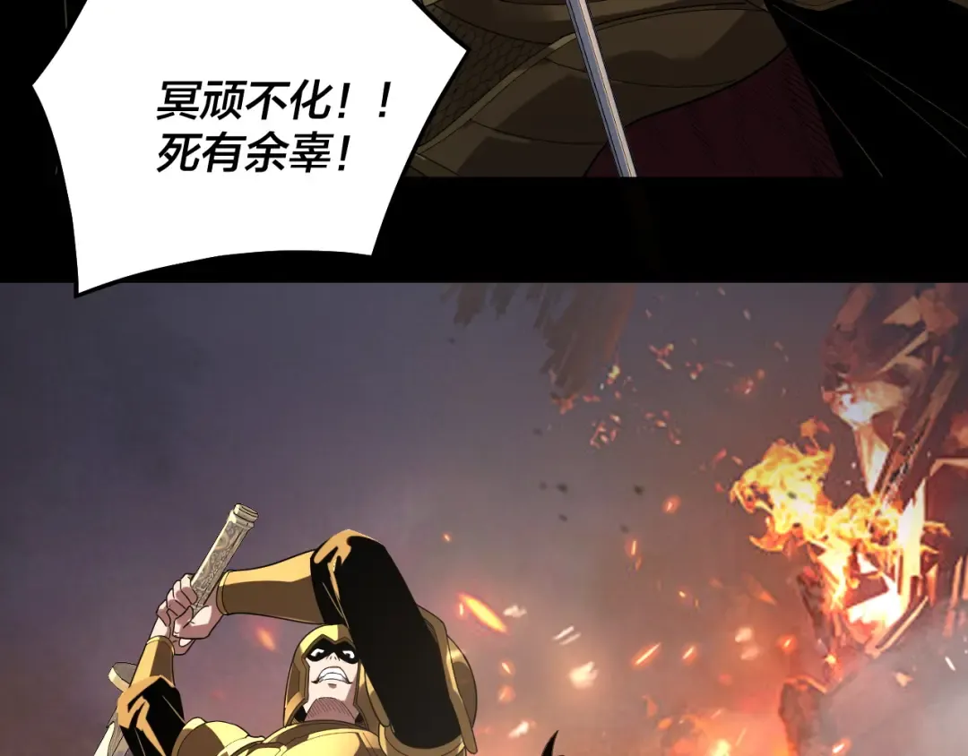 第319话 “栽赃”顾长歌！ 第12页