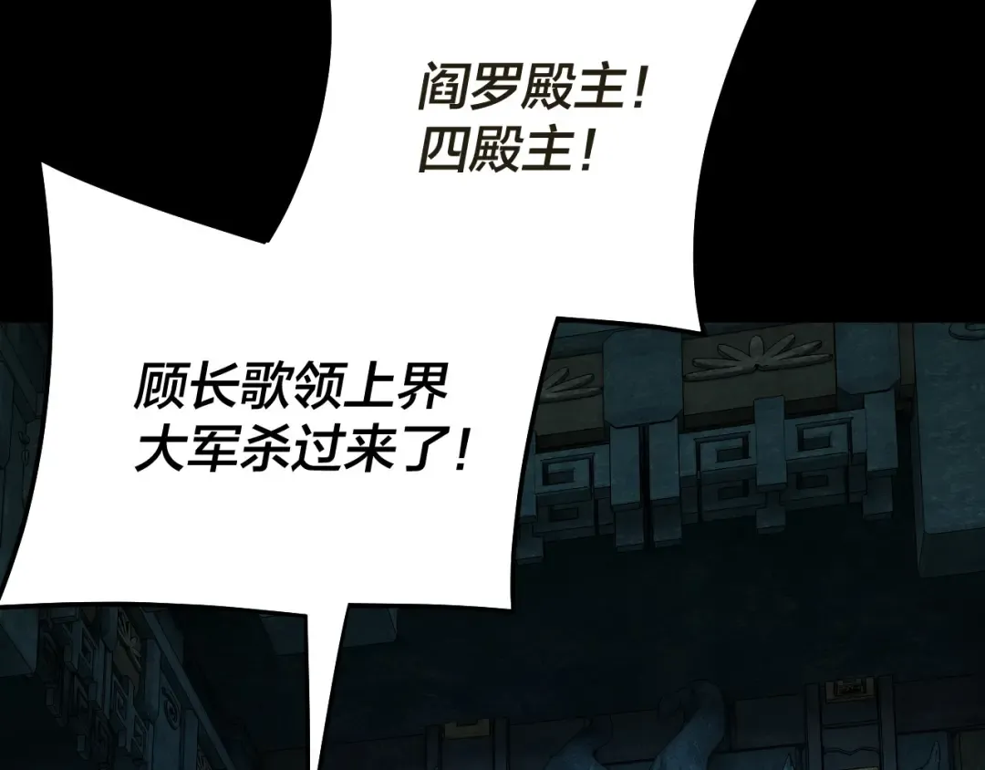第319话 “栽赃”顾长歌！ 第14页