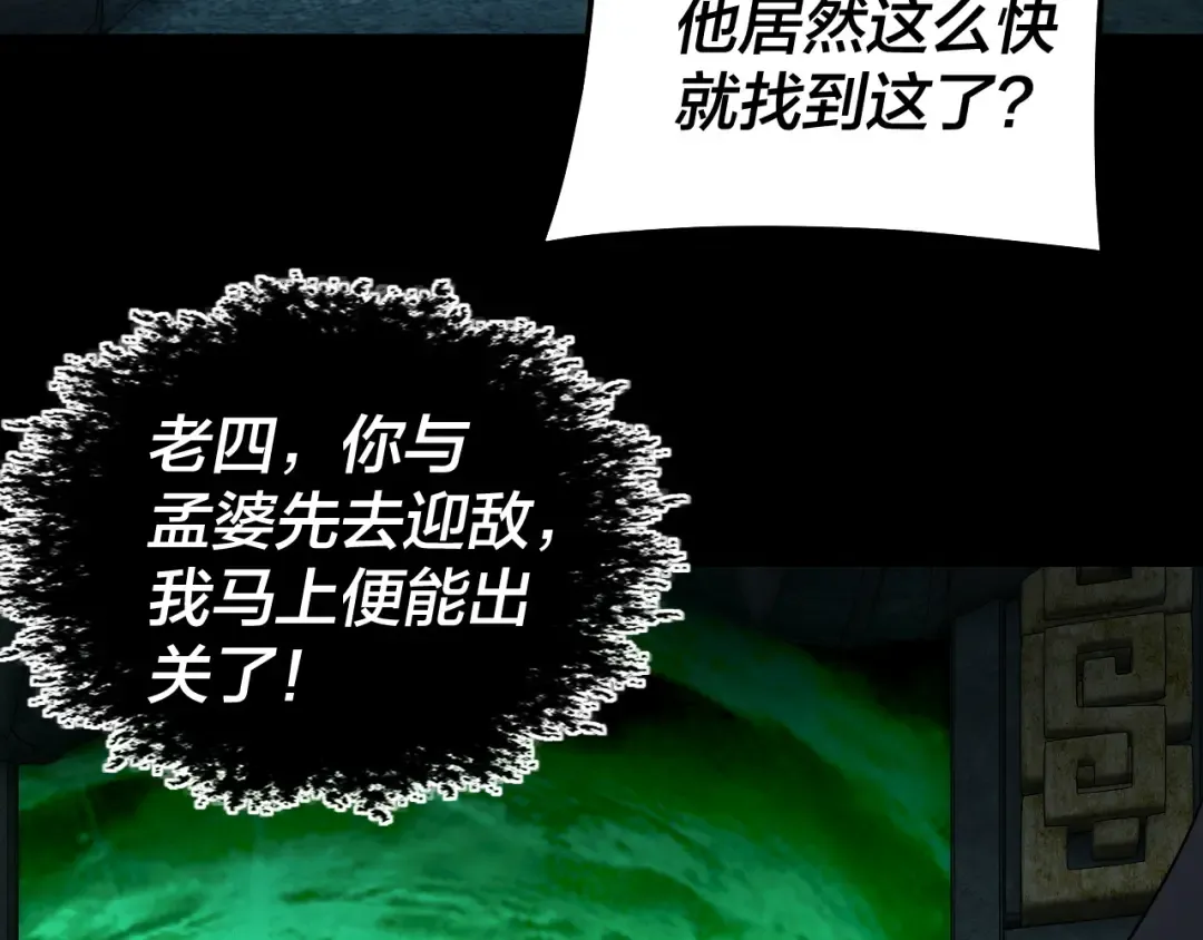第319话 “栽赃”顾长歌！ 第17页
