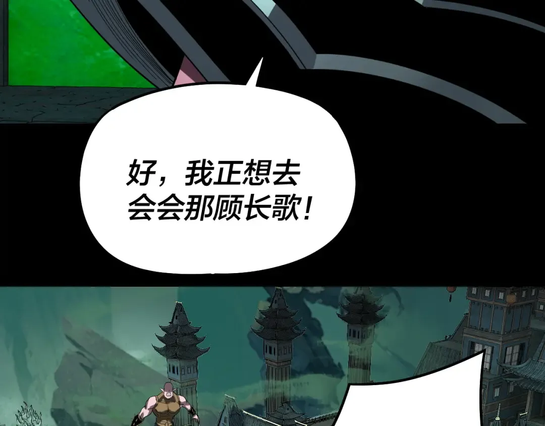 第319话 “栽赃”顾长歌！ 第19页