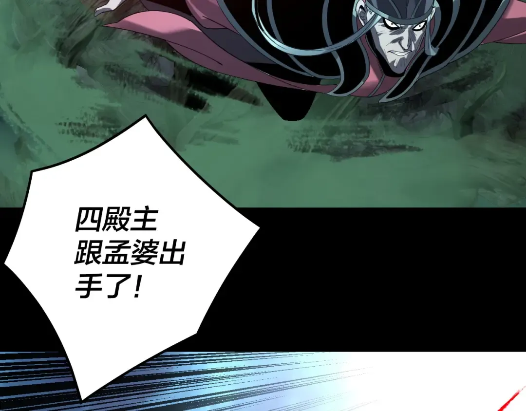 第319话 “栽赃”顾长歌！ 第21页