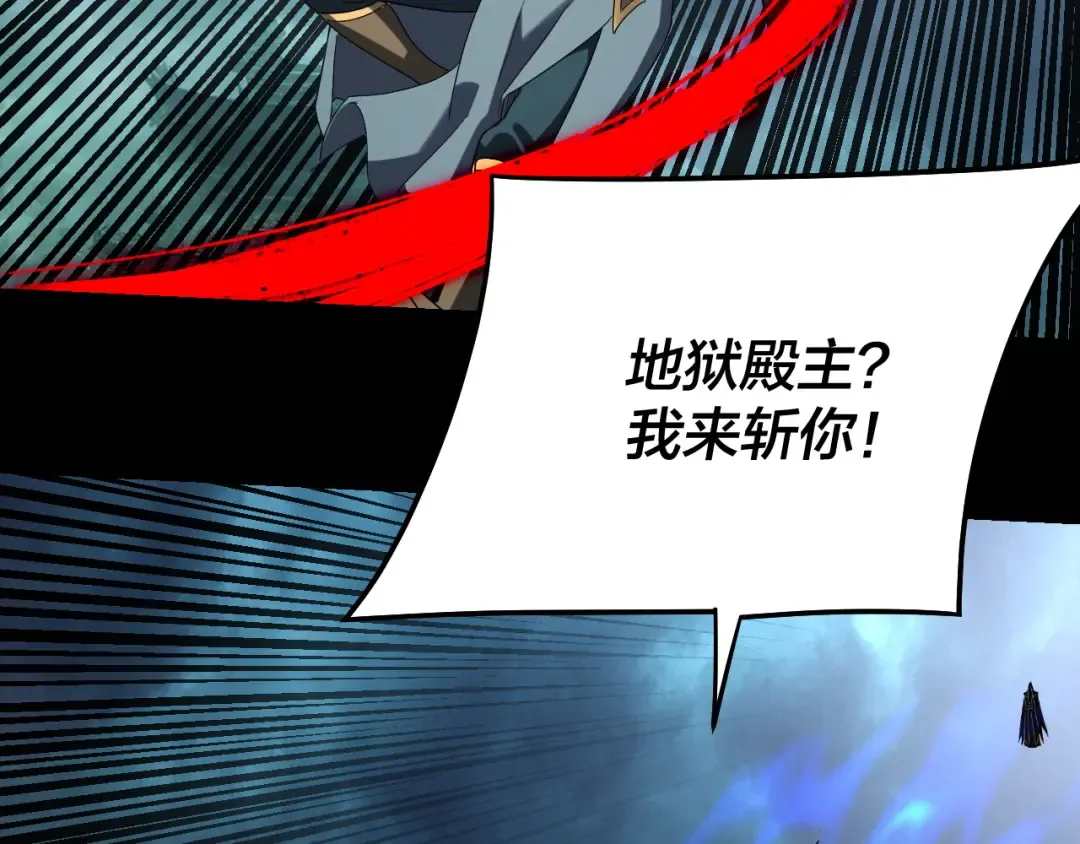第319话 “栽赃”顾长歌！ 第23页