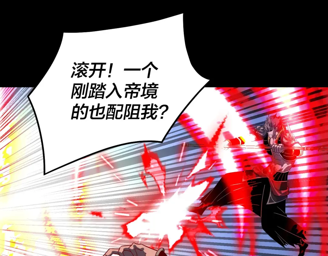 第319话 “栽赃”顾长歌！ 第26页