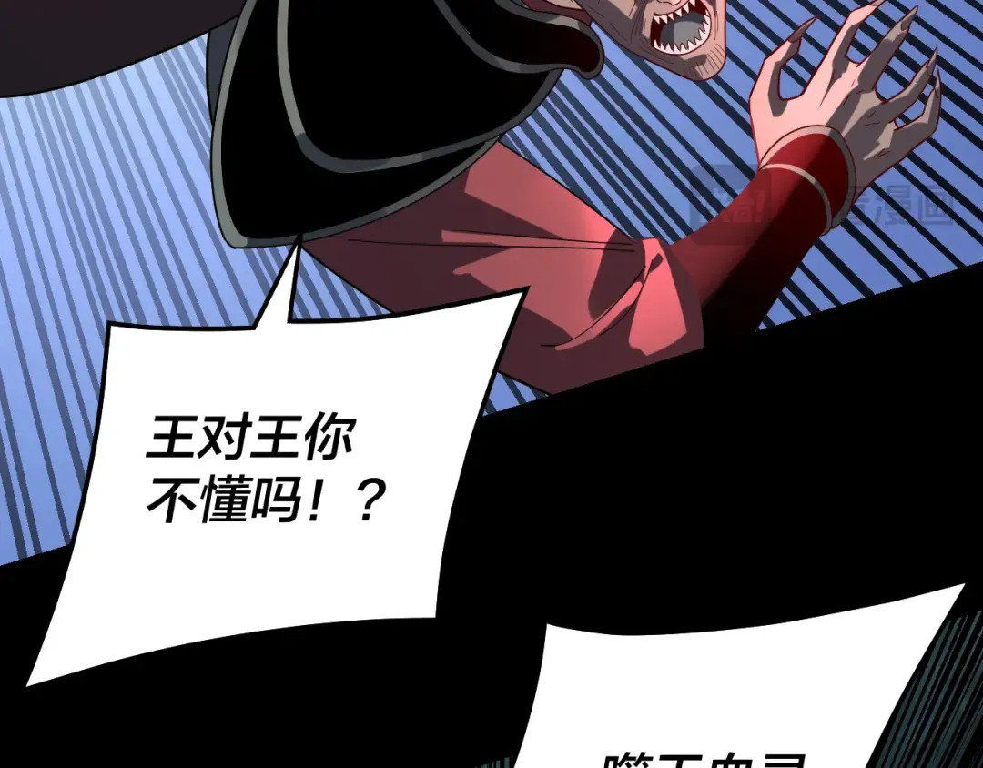 第319话 “栽赃”顾长歌！ 第28页