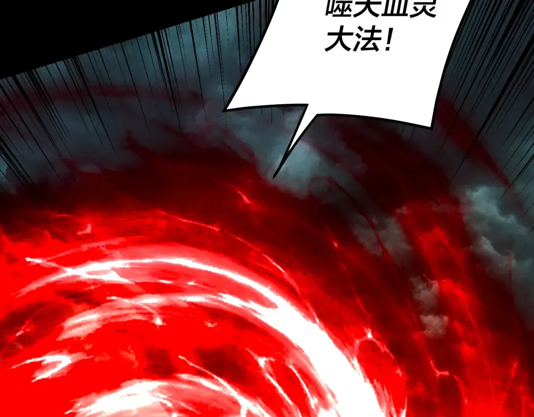 第319话 “栽赃”顾长歌！ 第29页