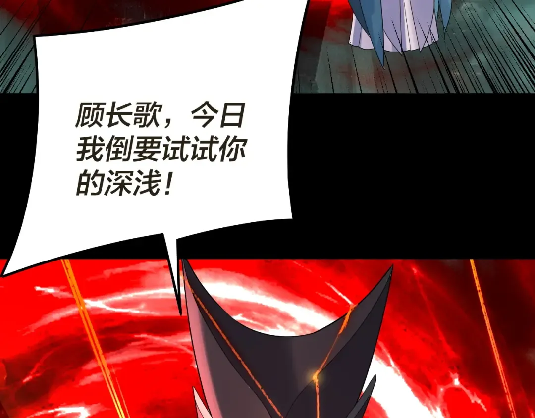 第319话 “栽赃”顾长歌！ 第31页