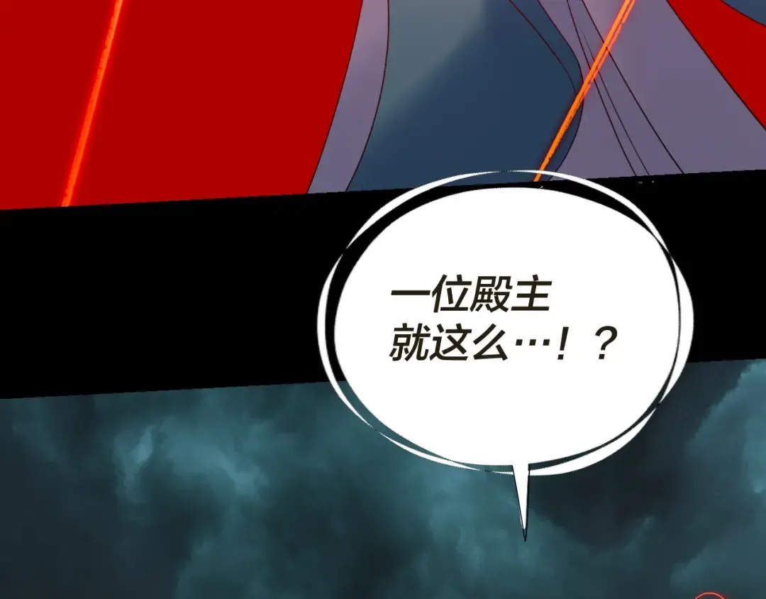 第319话 “栽赃”顾长歌！ 第35页
