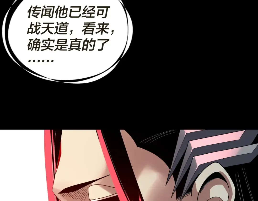 第319话 “栽赃”顾长歌！ 第37页