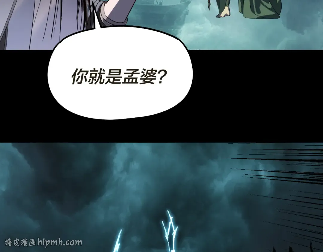 第319话 “栽赃”顾长歌！ 第40页