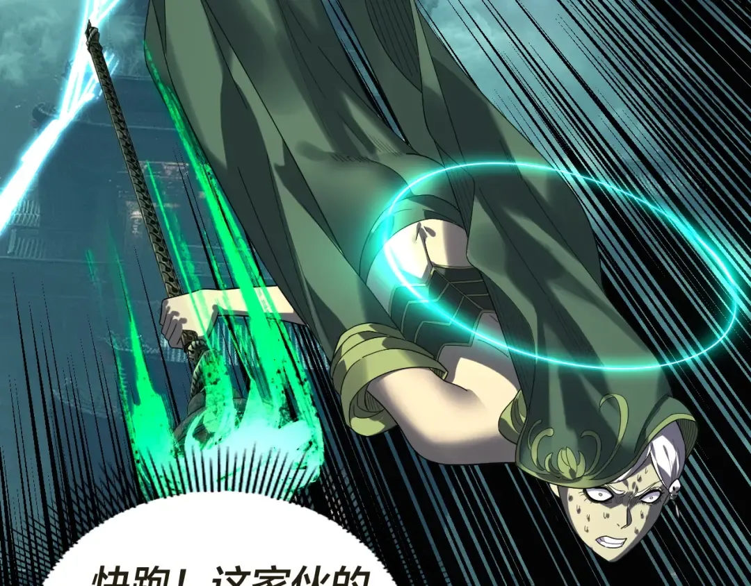 第319话 “栽赃”顾长歌！ 第42页