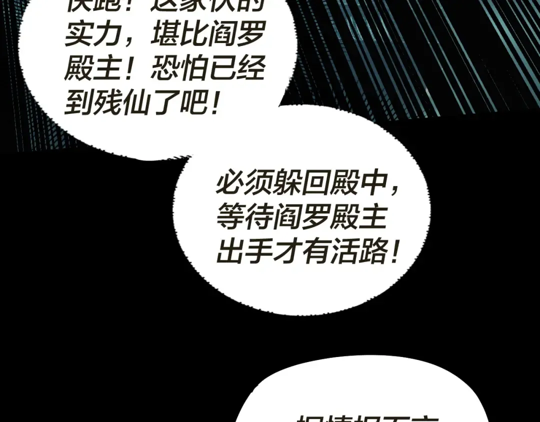 第319话 “栽赃”顾长歌！ 第43页