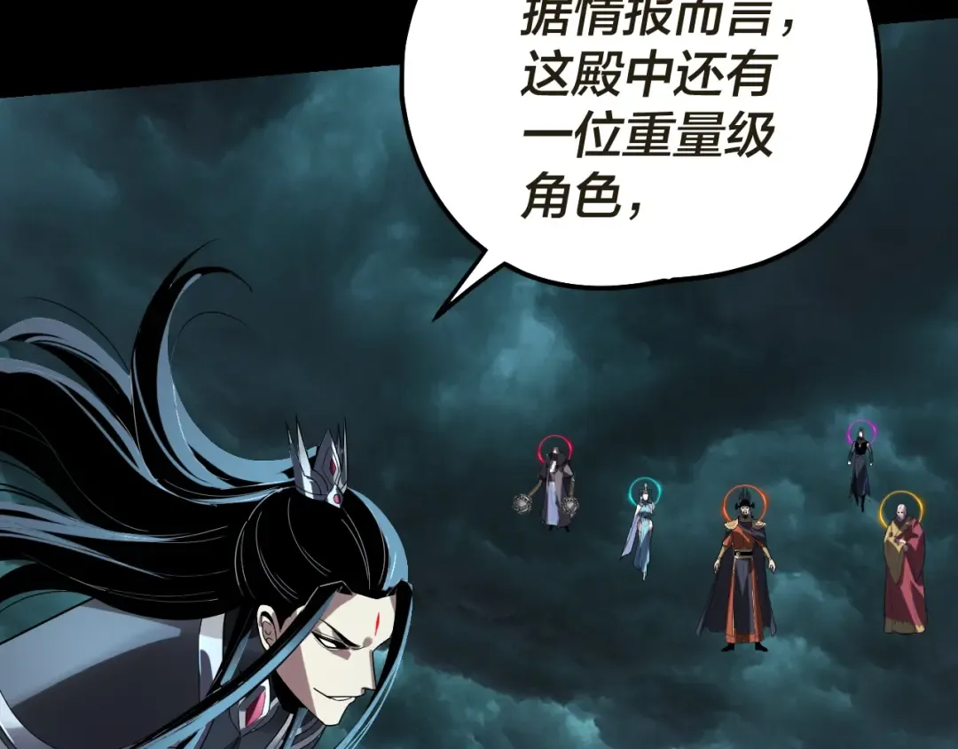 第319话 “栽赃”顾长歌！ 第44页