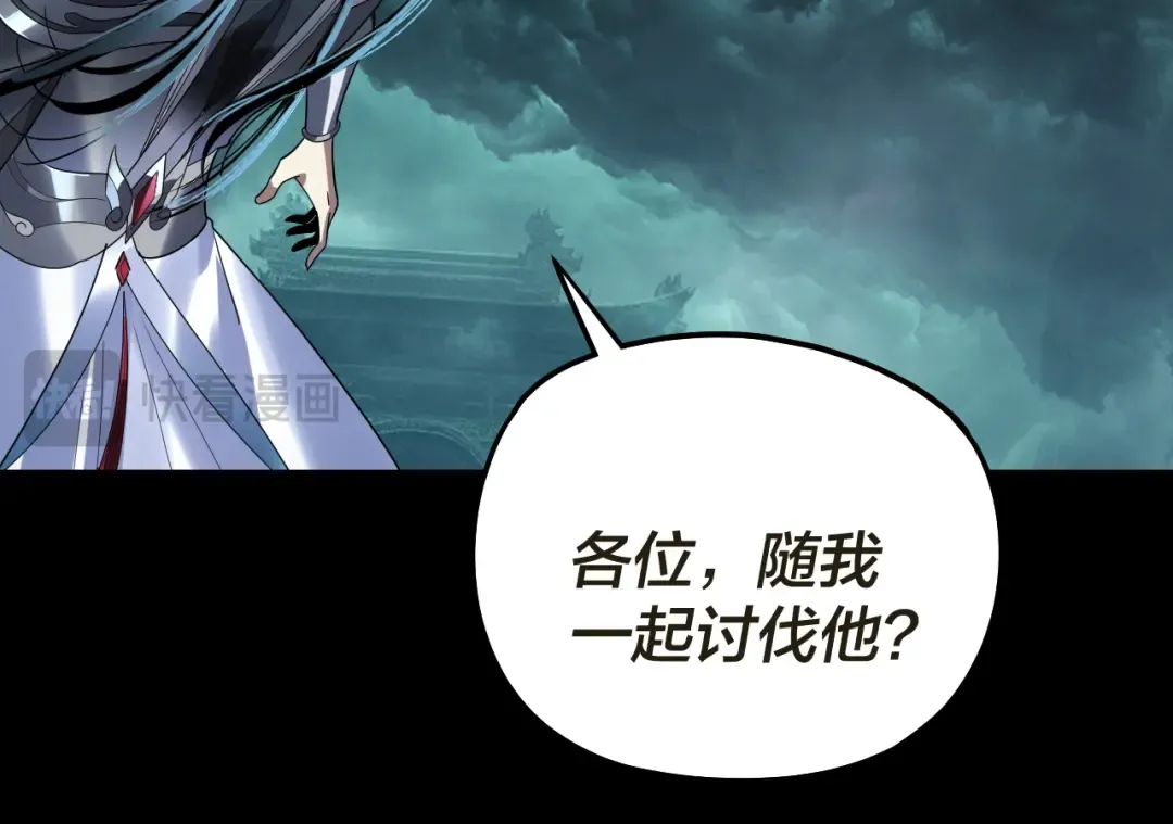 第319话 “栽赃”顾长歌！ 第45页