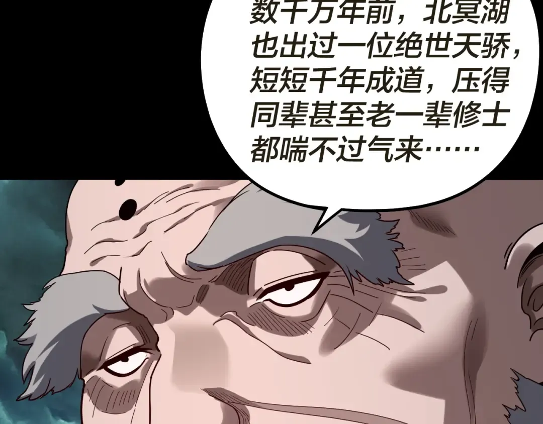 第319话 “栽赃”顾长歌！ 第54页