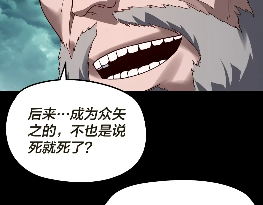 第319话 “栽赃”顾长歌！ 第55页