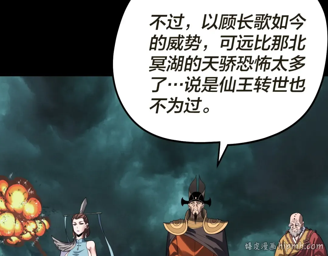 第319话 “栽赃”顾长歌！ 第56页
