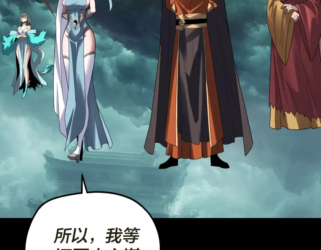 第319话 “栽赃”顾长歌！ 第57页