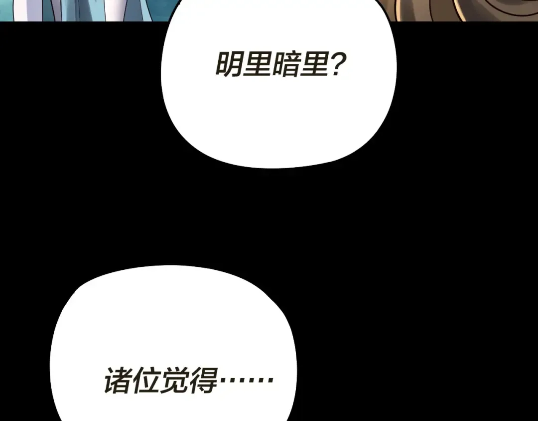 第319话 “栽赃”顾长歌！ 第62页